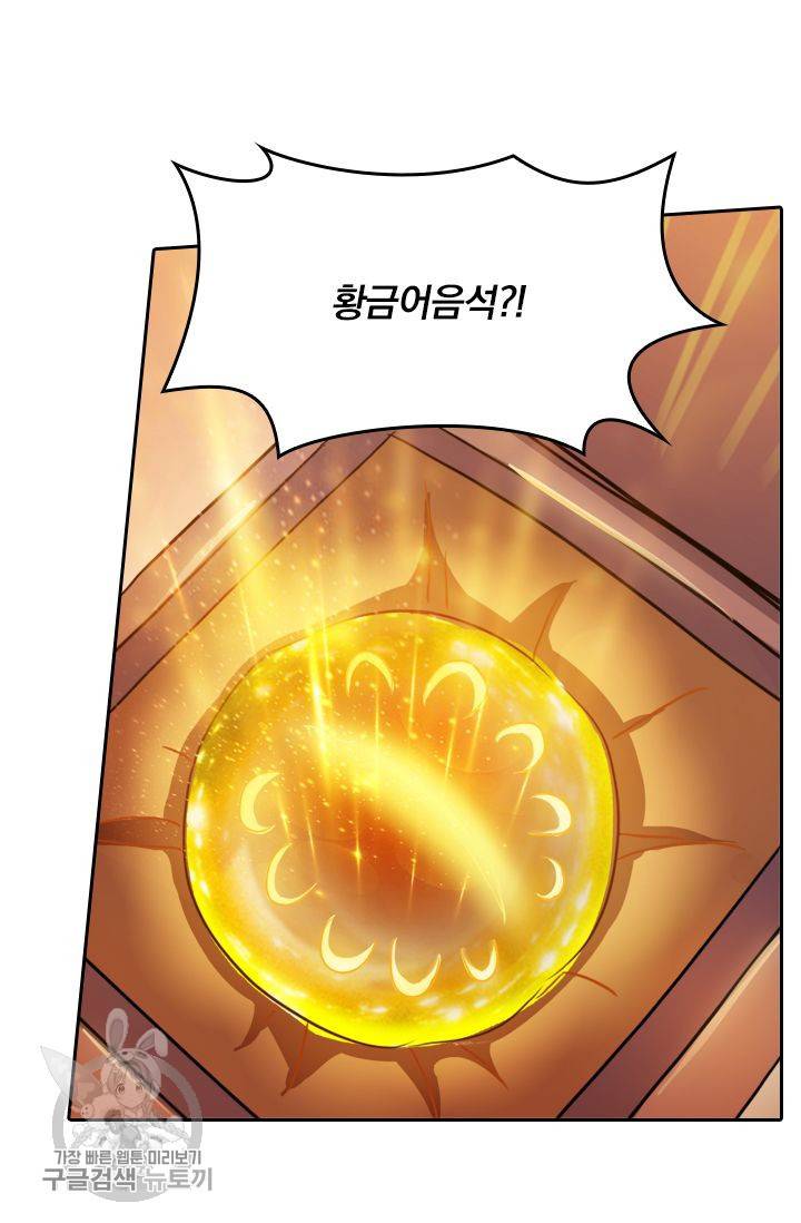 영검존 213화 8