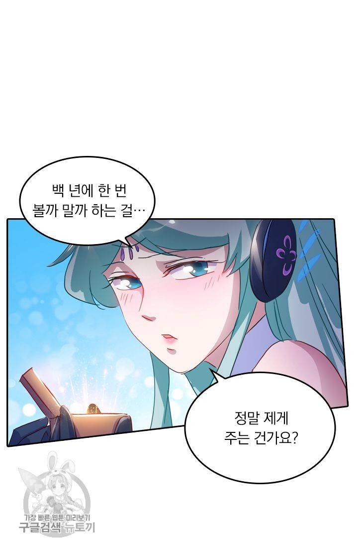 영검존 213화 9