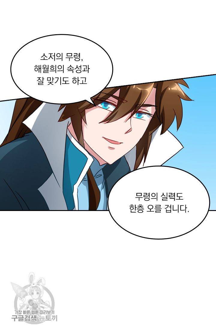 영검존 213화 10