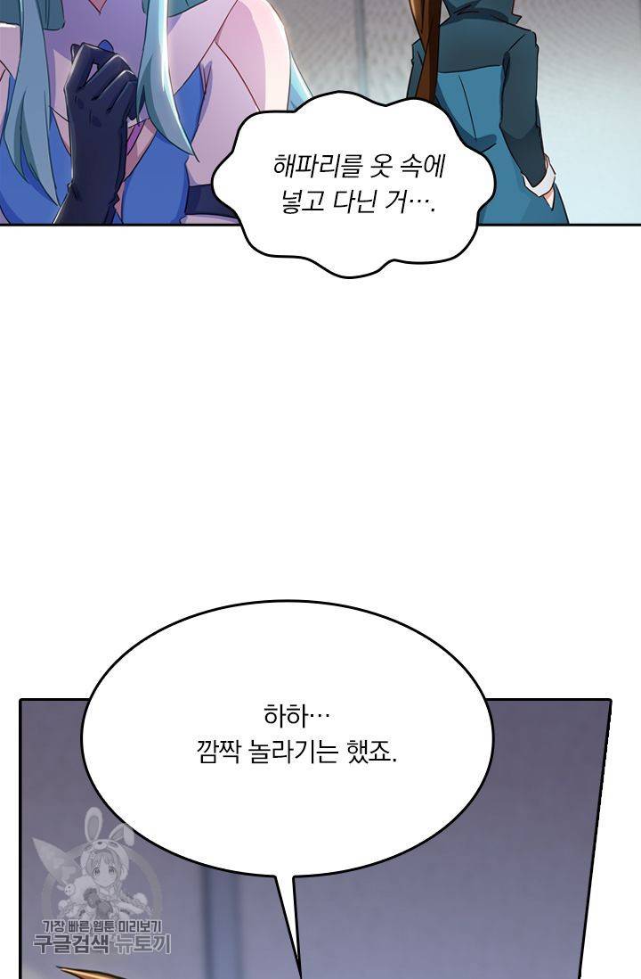 영검존 213화 13