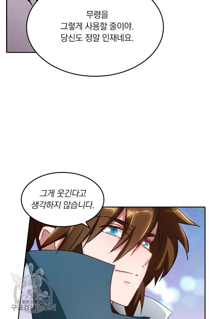 영검존 213화 15