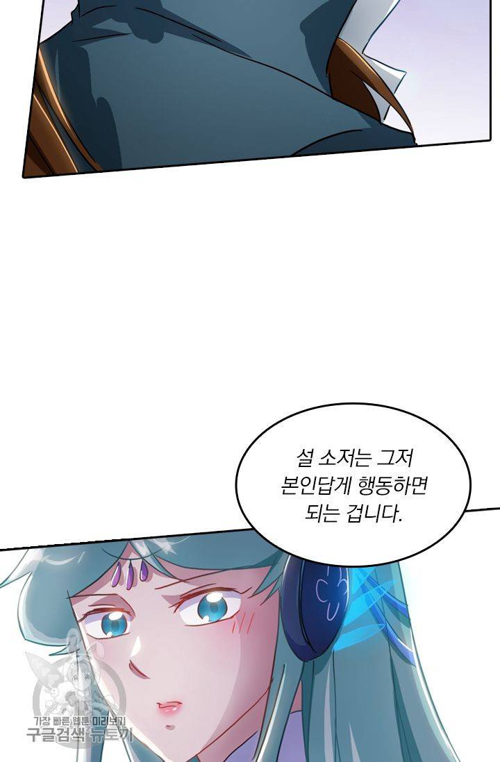 영검존 213화 16