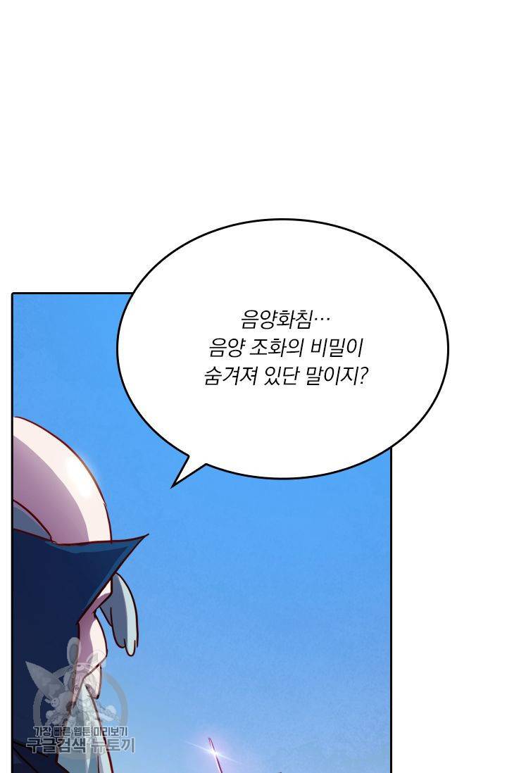 영검존 213화 19