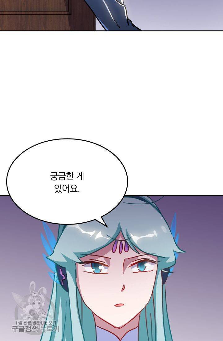 영검존 213화 21