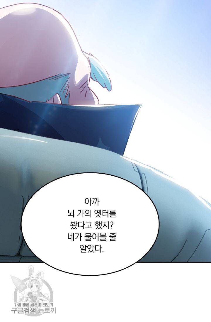 영검존 213화 23