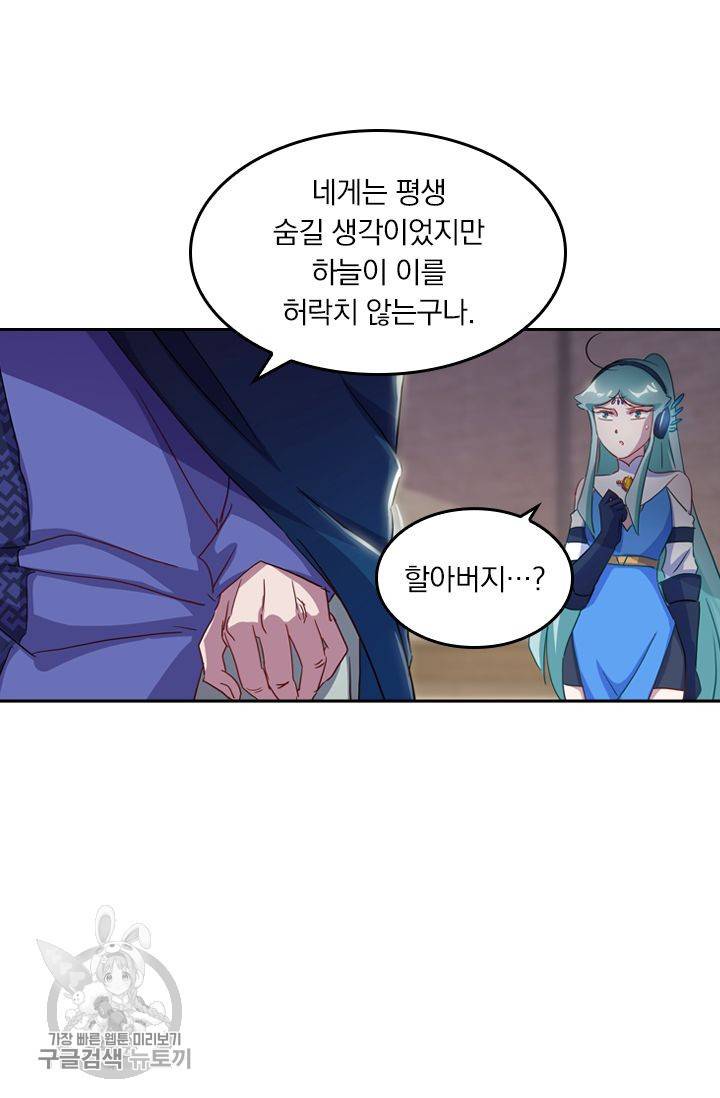 영검존 213화 24