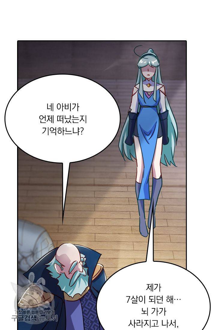 영검존 213화 25