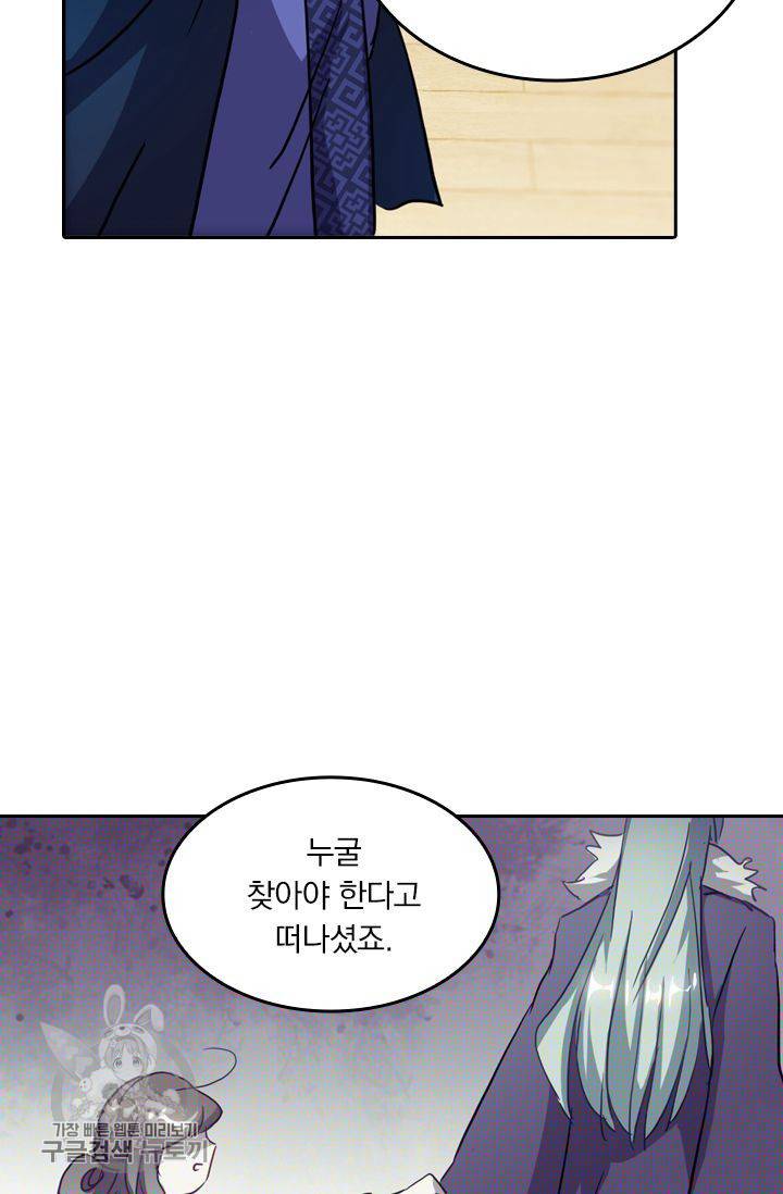 영검존 213화 26