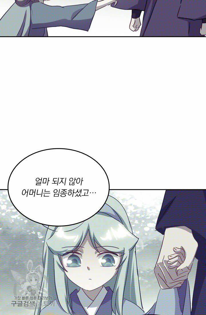 영검존 213화 27
