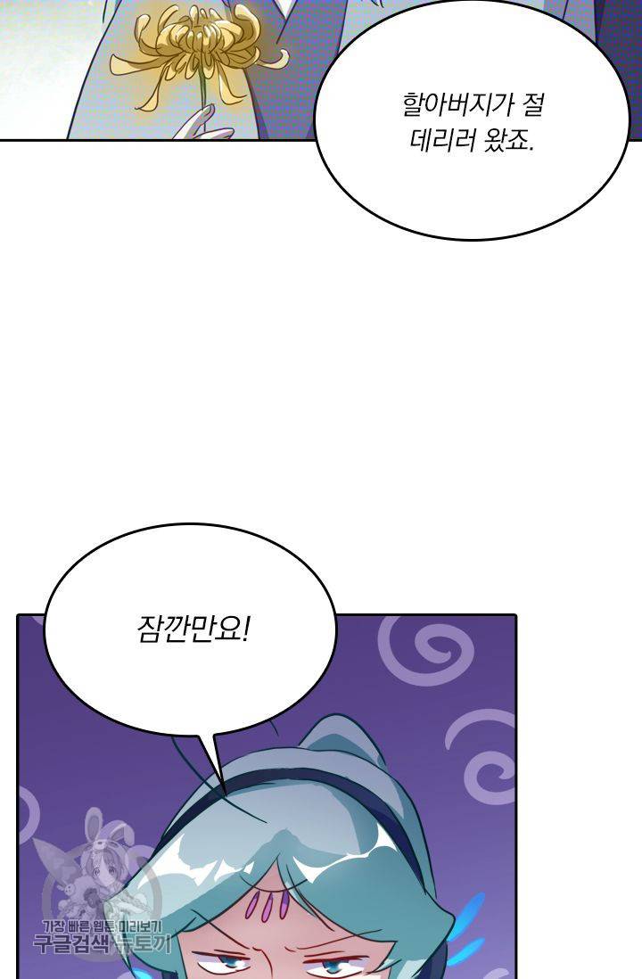 영검존 213화 28