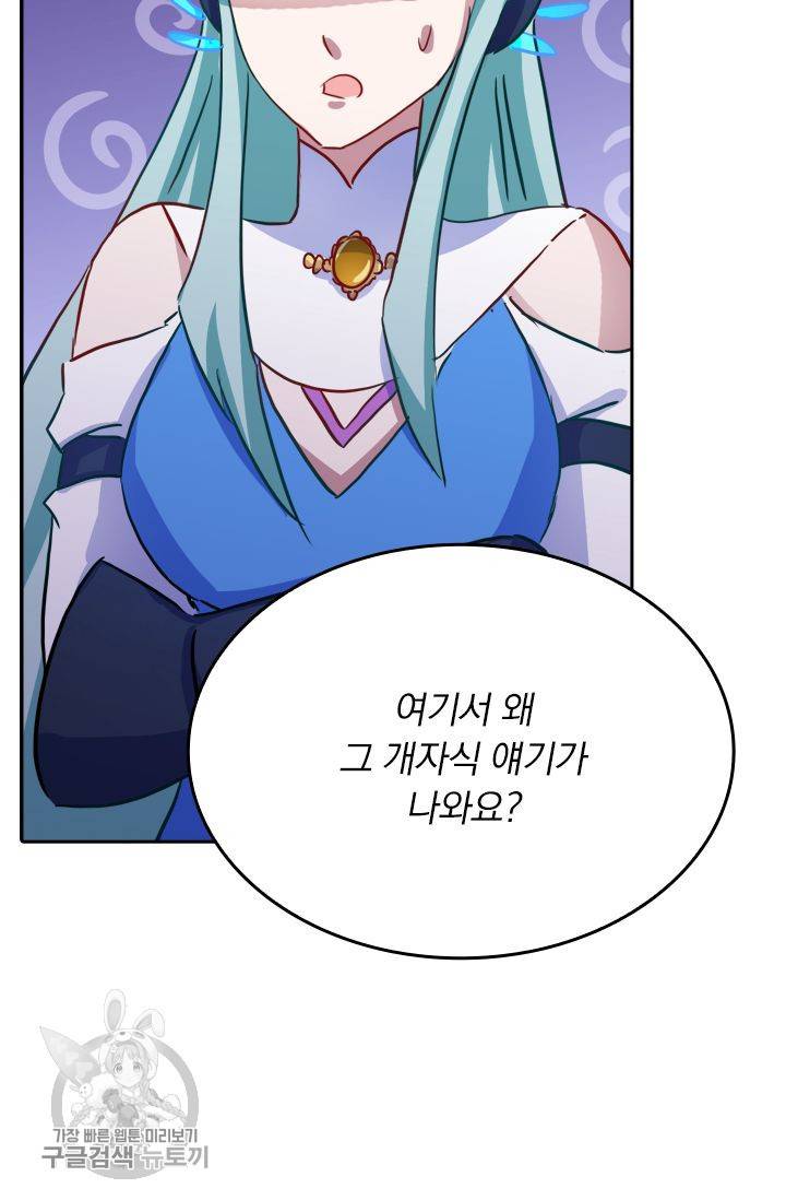 영검존 213화 29