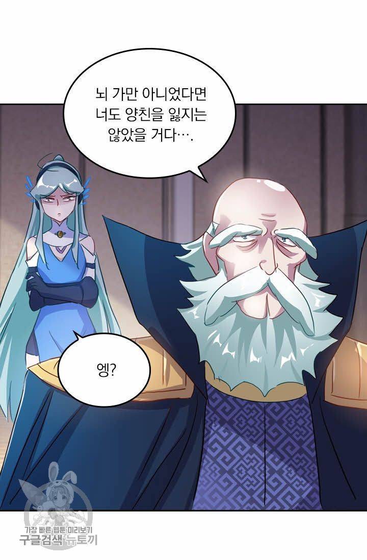 영검존 213화 30