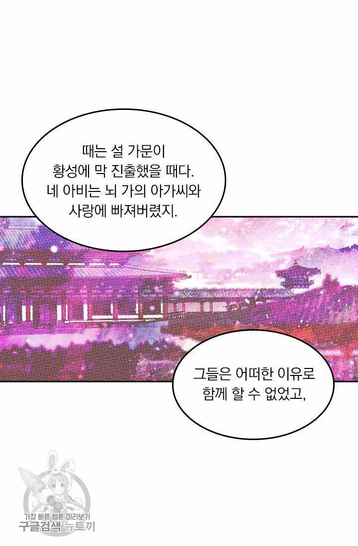 영검존 213화 31