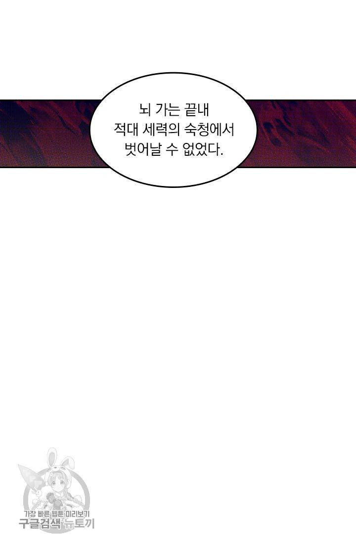 영검존 213화 32