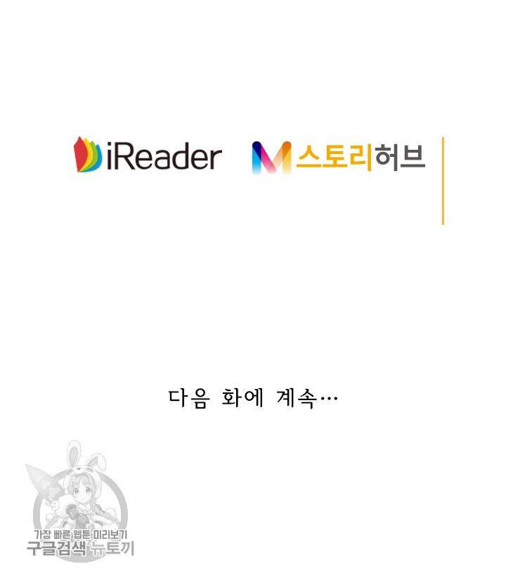 영검존 213화 33