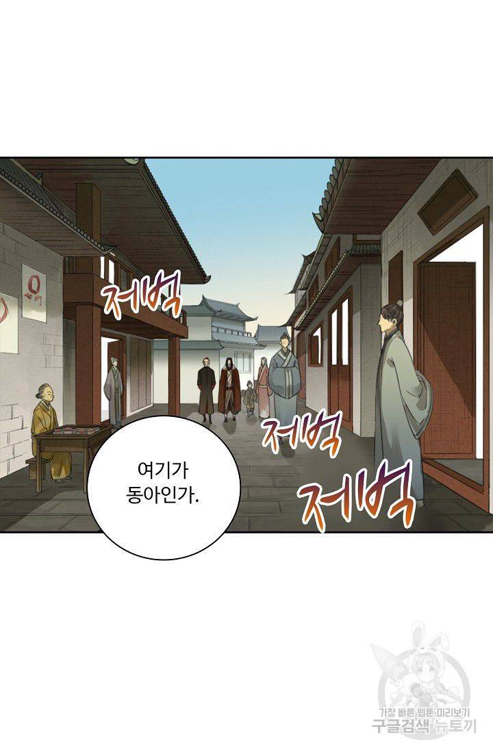 전무: 최강 무도 계승패 91화 3