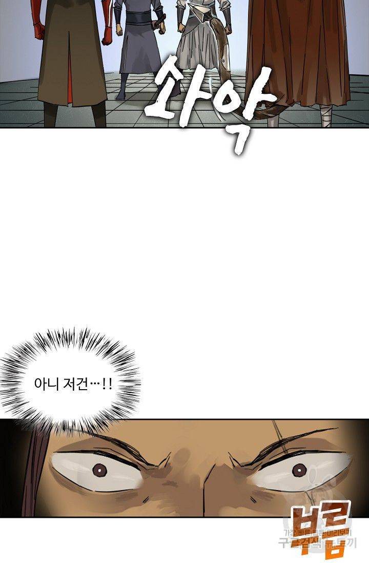 전무: 최강 무도 계승패 91화 15