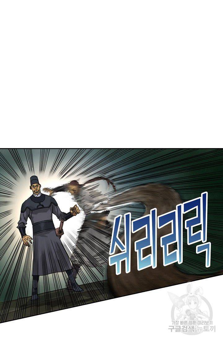 전무: 최강 무도 계승패 91화 16