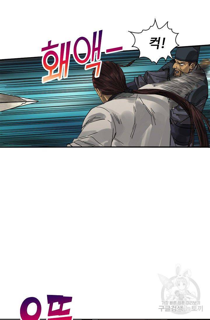 전무: 최강 무도 계승패 91화 18