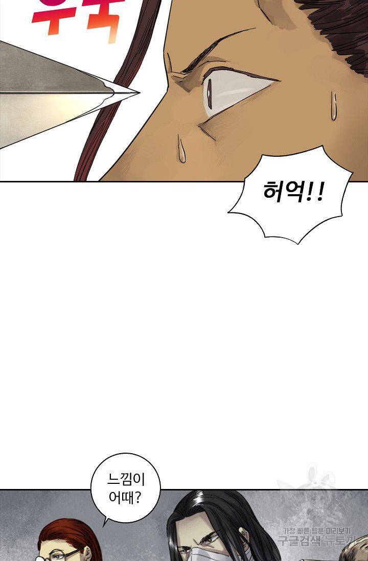 전무: 최강 무도 계승패 91화 19