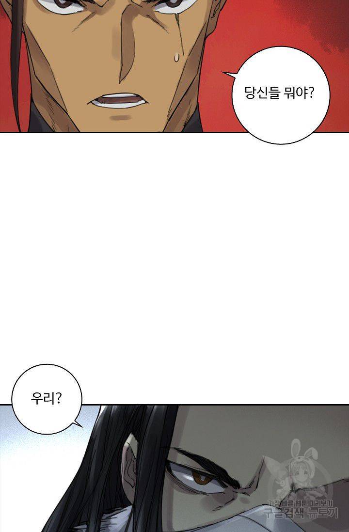 전무: 최강 무도 계승패 91화 22