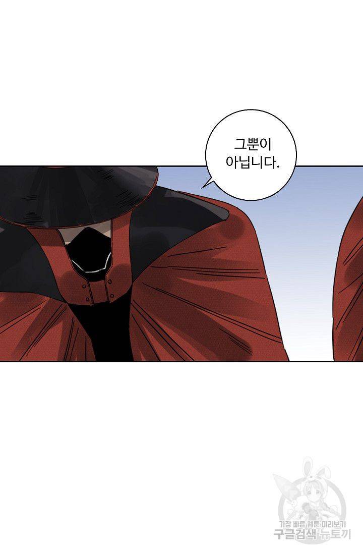 전무: 최강 무도 계승패 91화 27