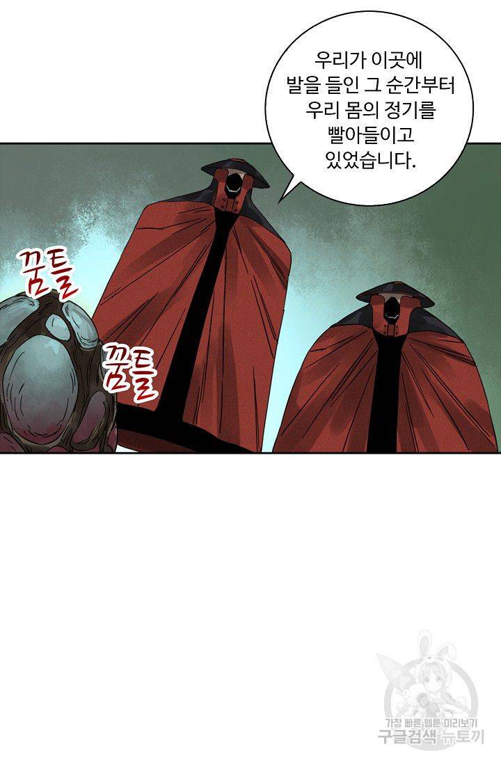 전무: 최강 무도 계승패 91화 28