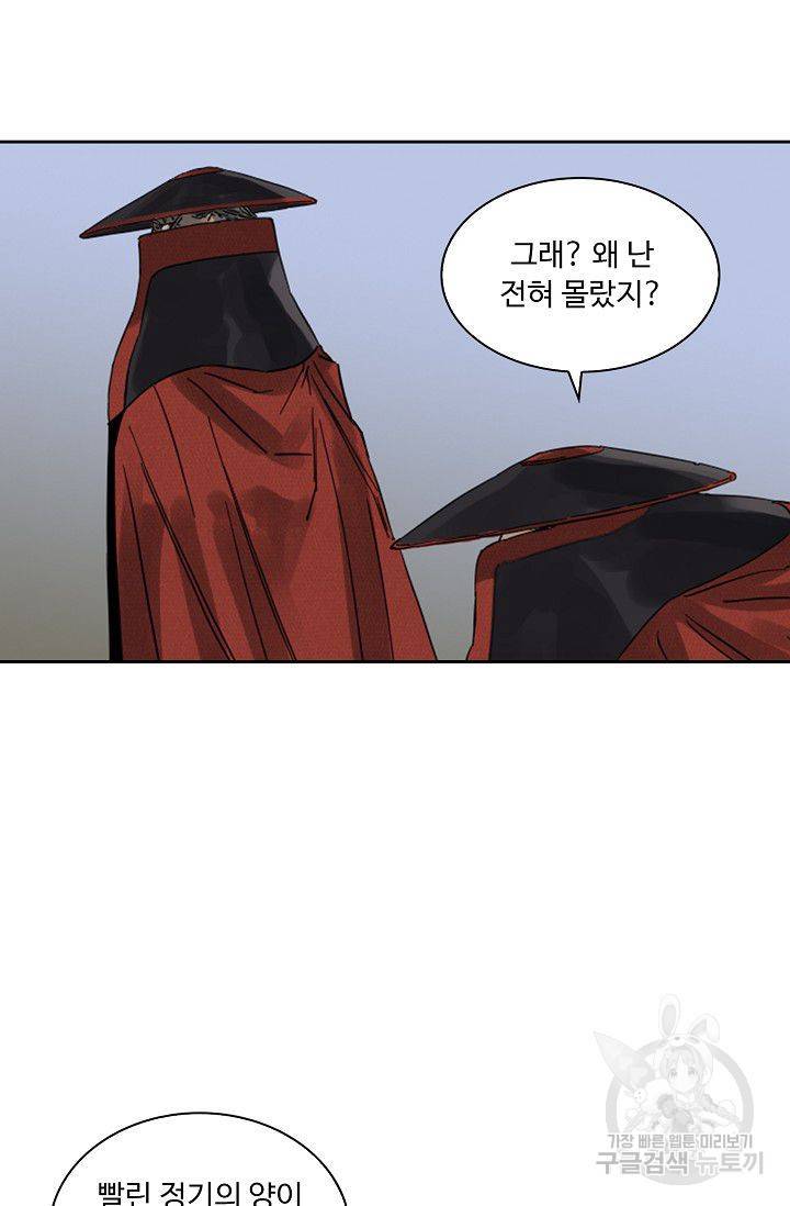 전무: 최강 무도 계승패 91화 29