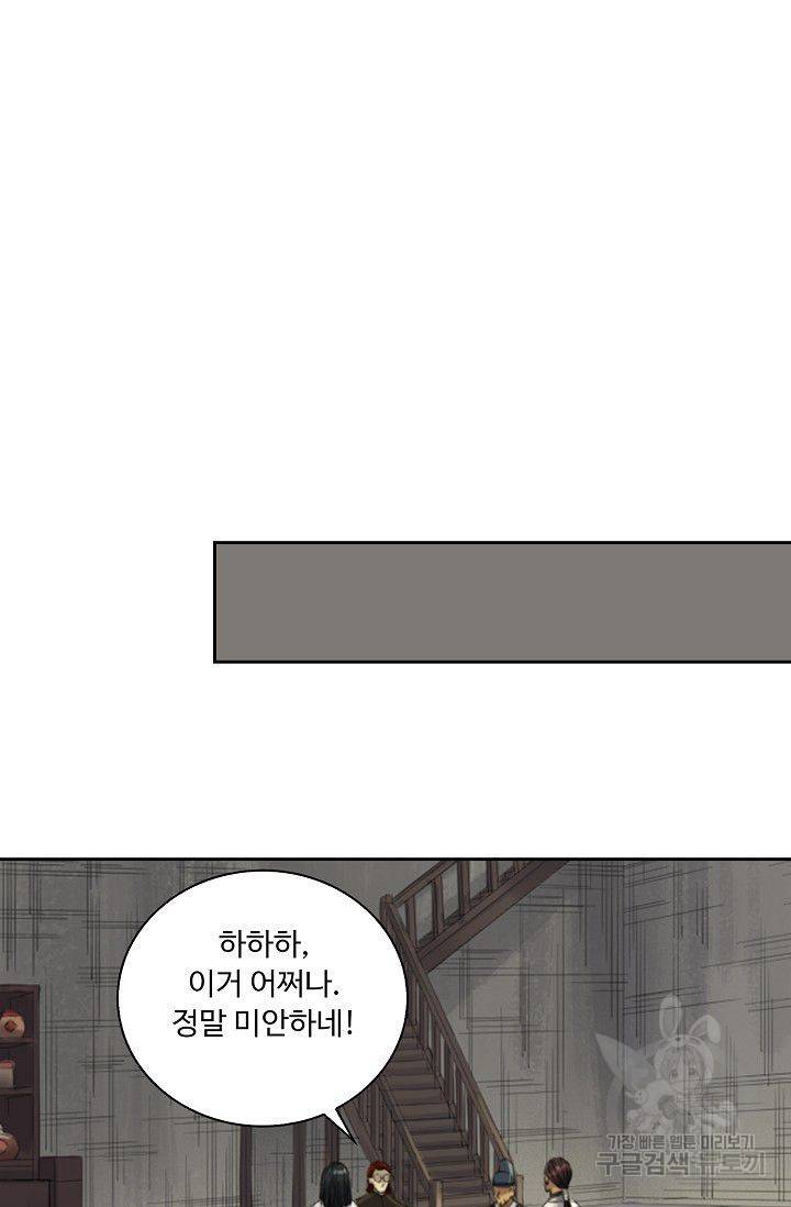 전무: 최강 무도 계승패 91화 34