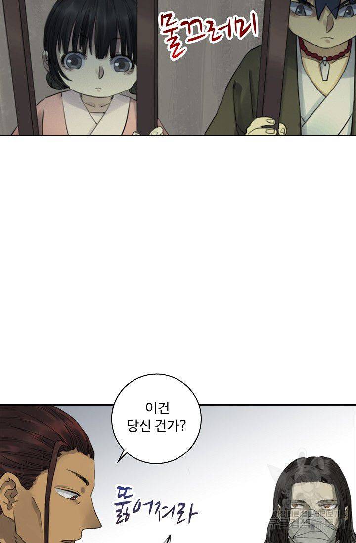 전무: 최강 무도 계승패 91화 39