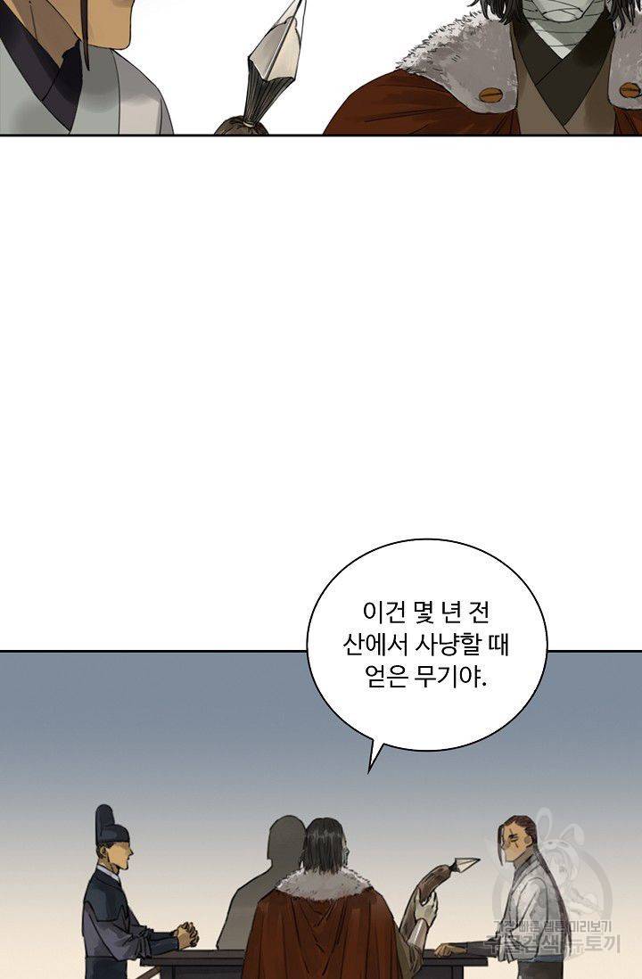 전무: 최강 무도 계승패 91화 40