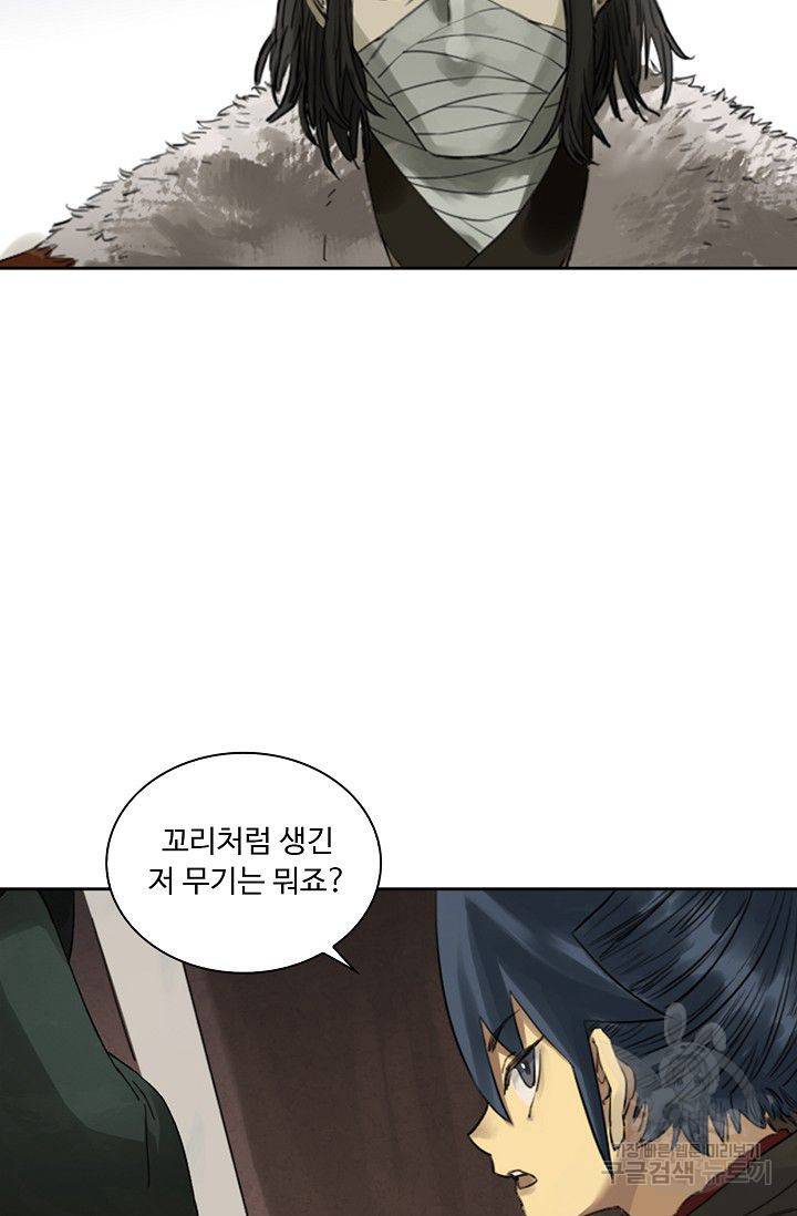 전무: 최강 무도 계승패 91화 42