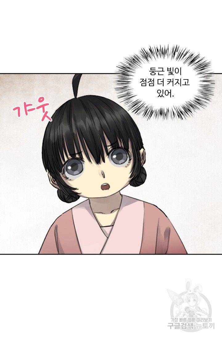 전무: 최강 무도 계승패 91화 47
