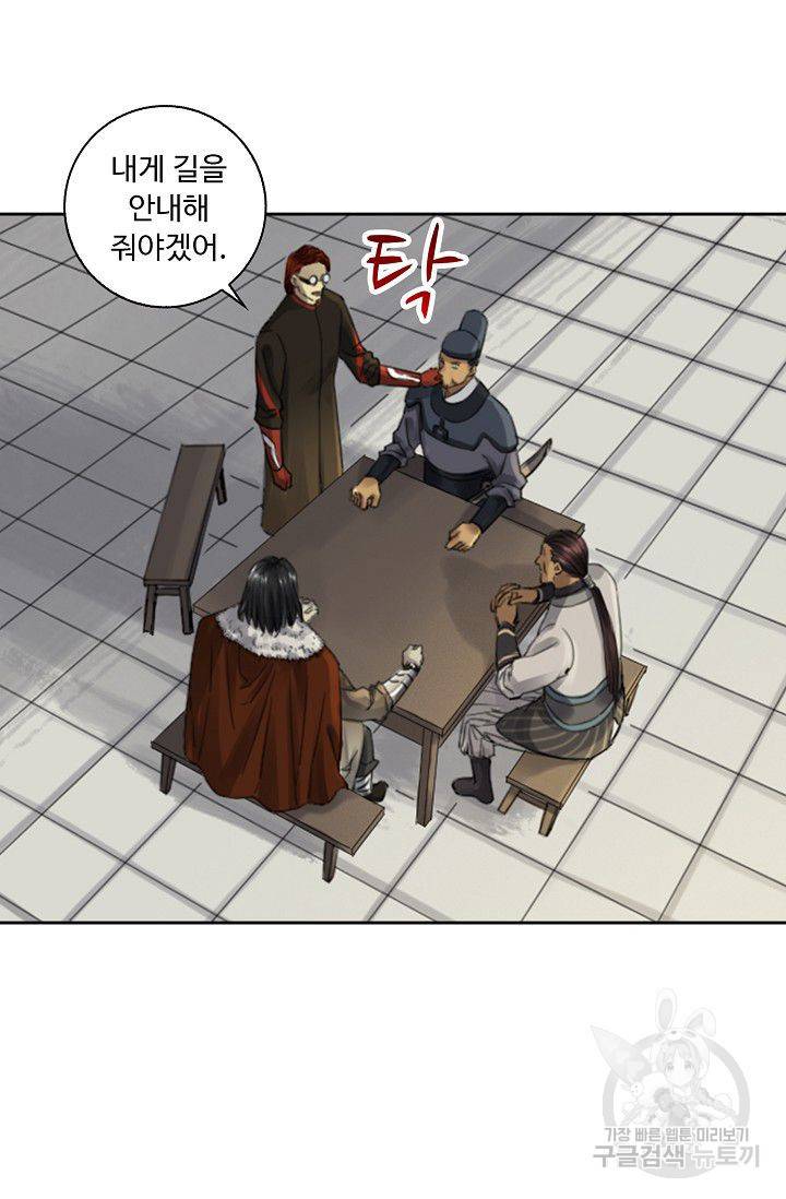 전무: 최강 무도 계승패 91화 50