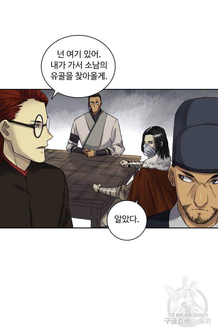 전무: 최강 무도 계승패 91화 51