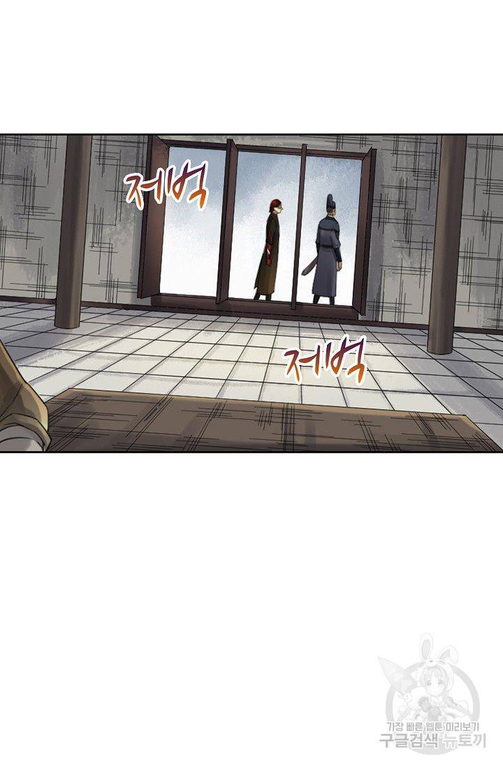 전무: 최강 무도 계승패 91화 52