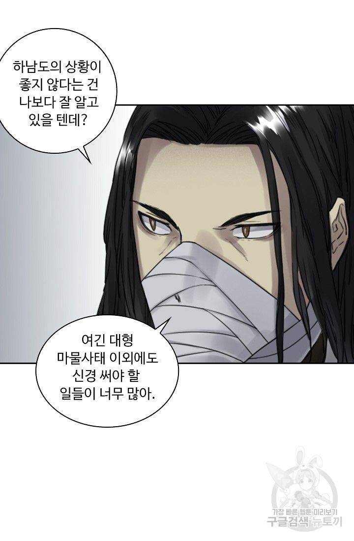 전무: 최강 무도 계승패 91화 55