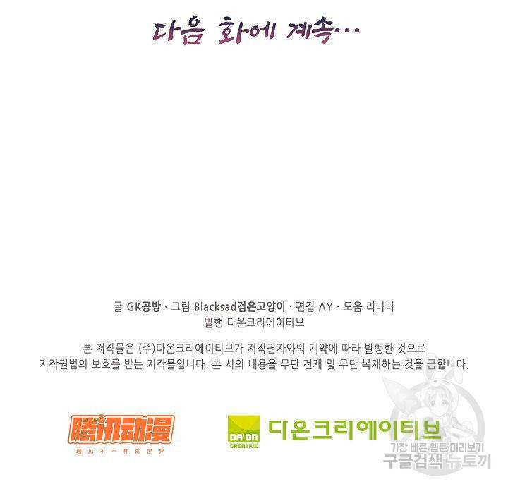 전무: 최강 무도 계승패 91화 63