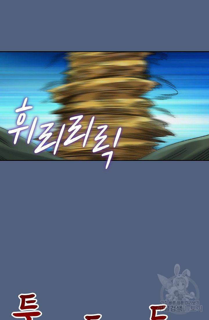 전무: 최강 무도 계승패 98화 7