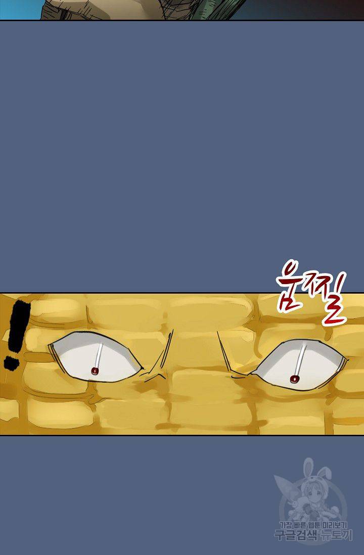 전무: 최강 무도 계승패 98화 13