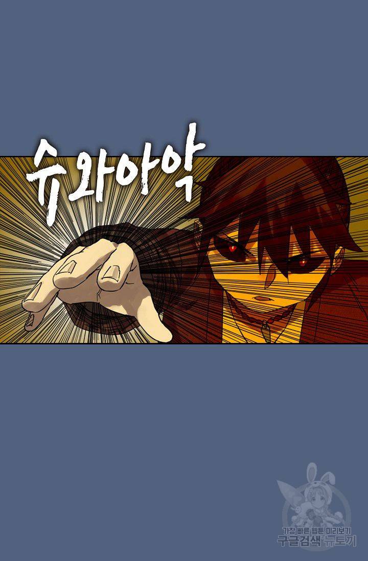 전무: 최강 무도 계승패 98화 14