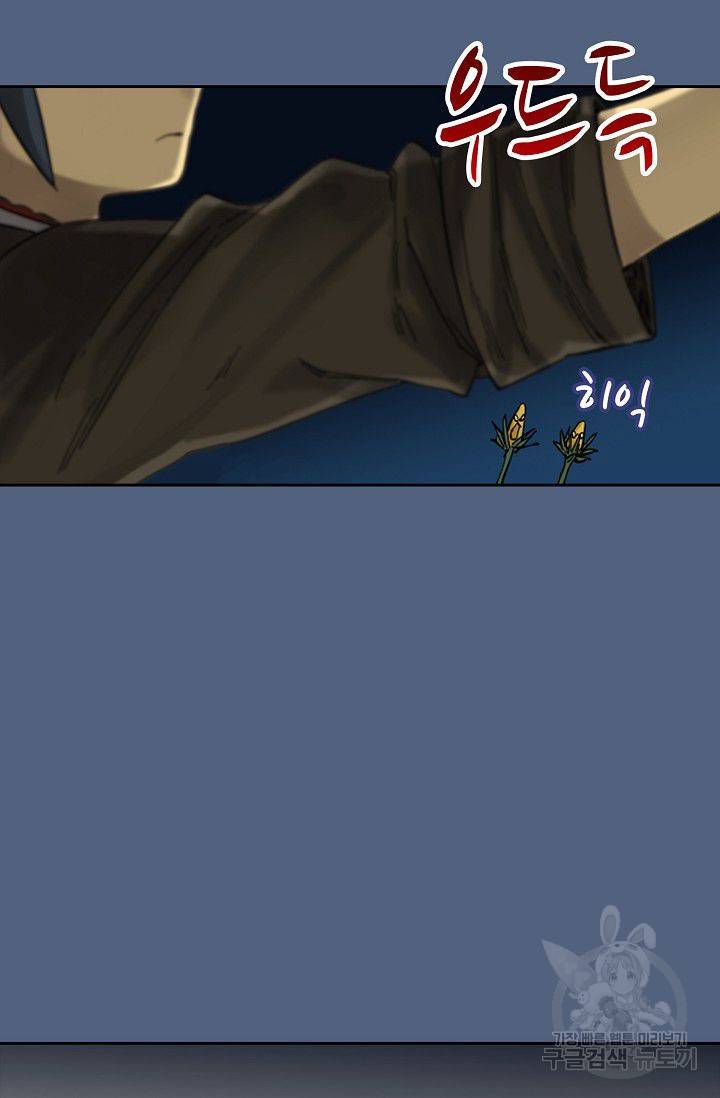 전무: 최강 무도 계승패 98화 16