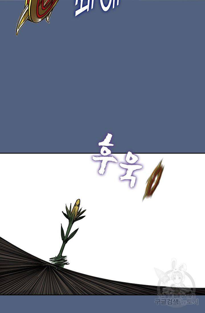 전무: 최강 무도 계승패 98화 24