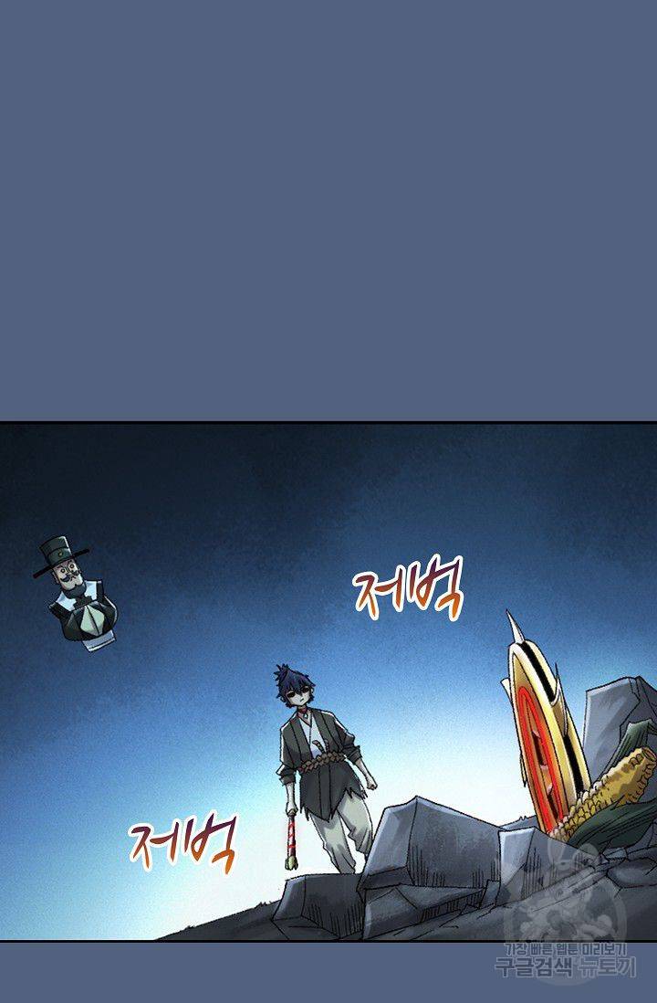 전무: 최강 무도 계승패 98화 27