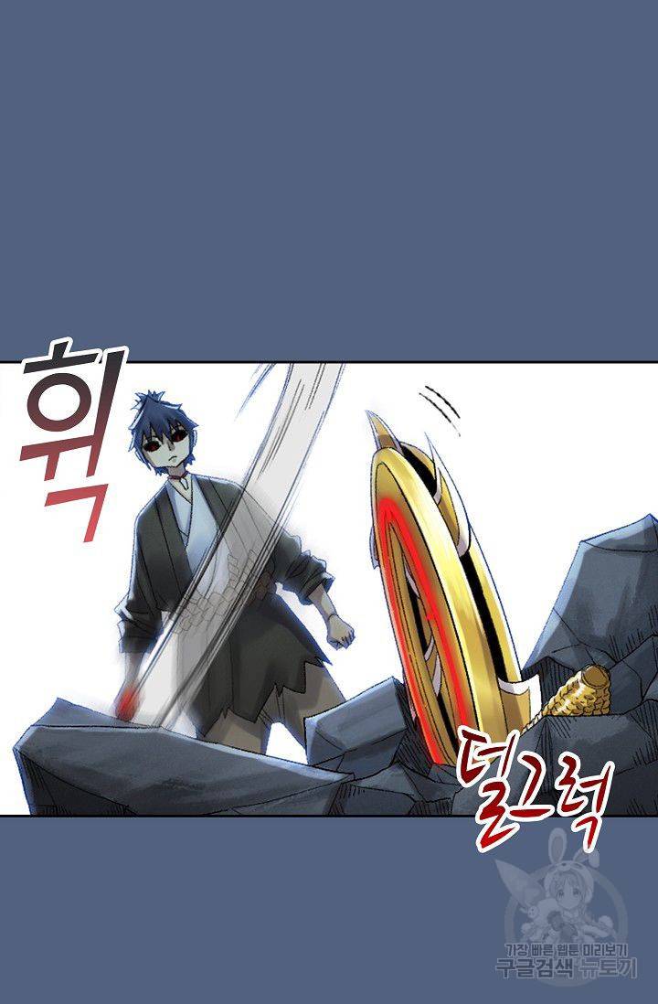전무: 최강 무도 계승패 98화 29