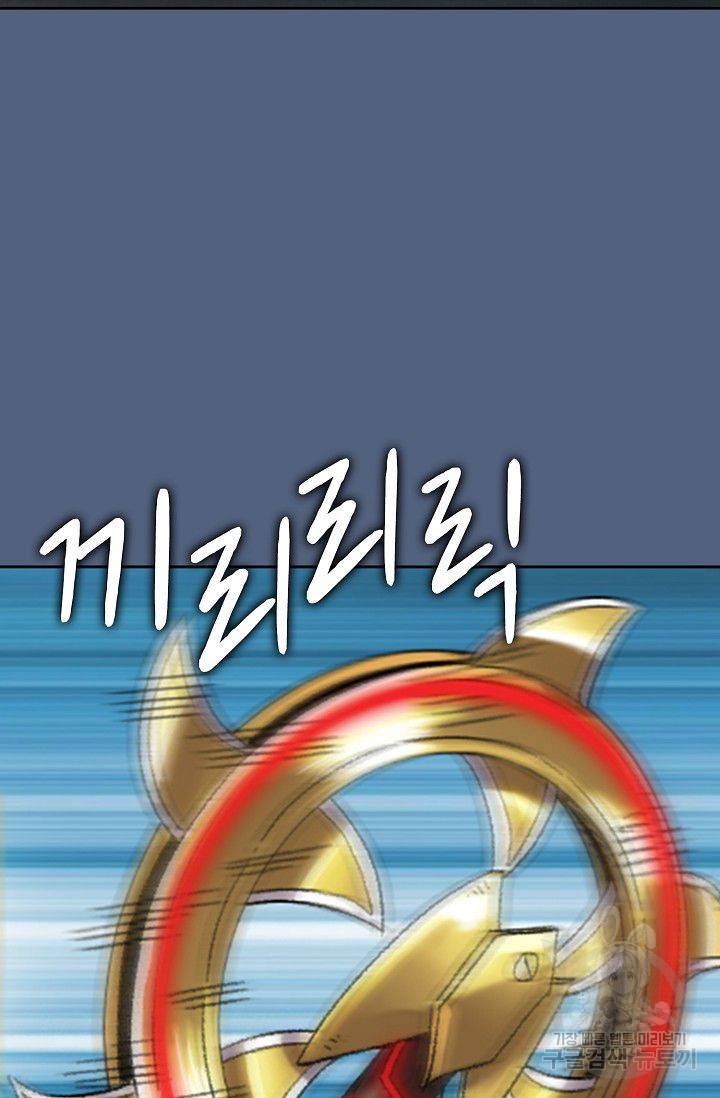 전무: 최강 무도 계승패 98화 31