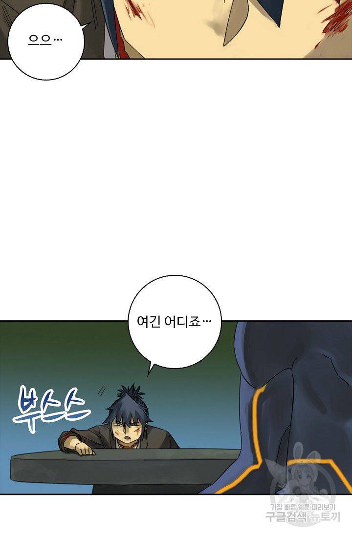 전무: 최강 무도 계승패 98화 37