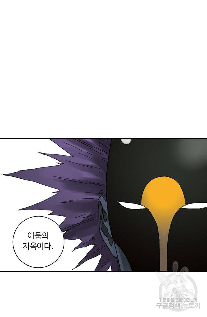 전무: 최강 무도 계승패 98화 38