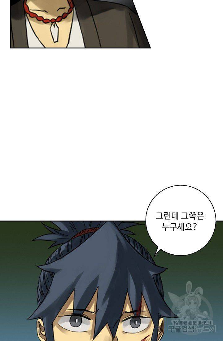 전무: 최강 무도 계승패 98화 41