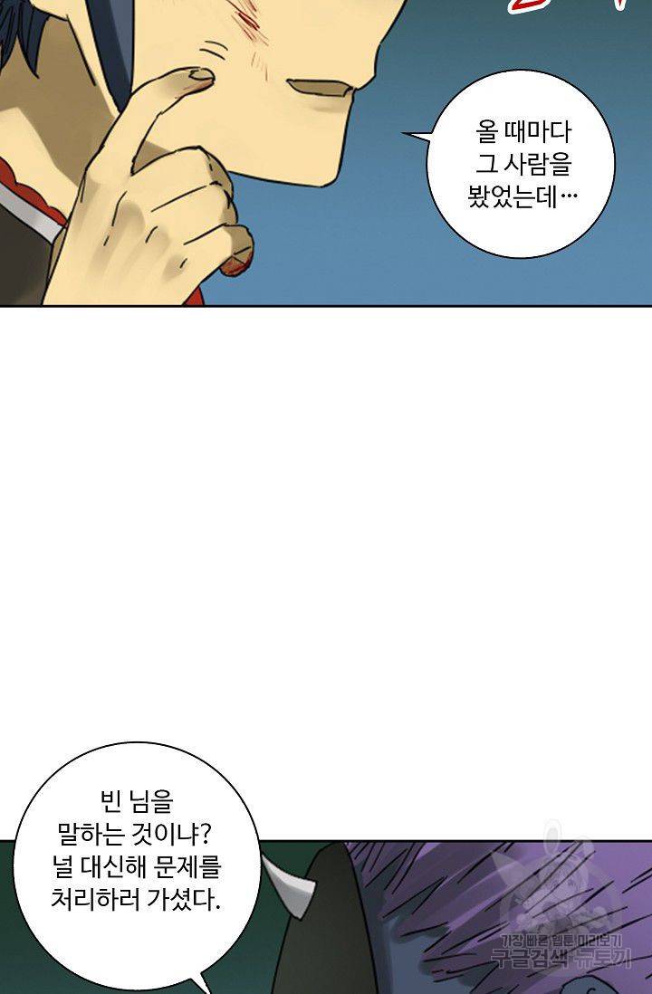 전무: 최강 무도 계승패 98화 46